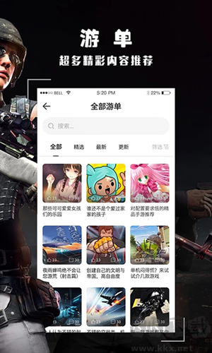 酷酷跑app專業(yè)版
