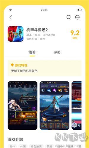 閃玩app最新版