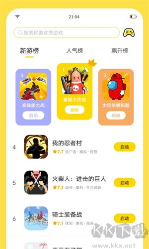 閃玩app最新版