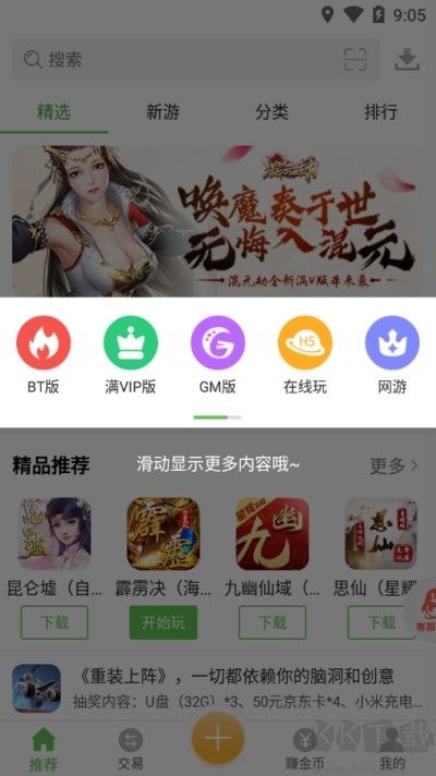 安致游戲盒子官網版