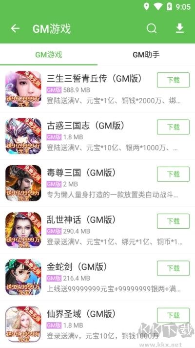 安致游戲盒子官網版