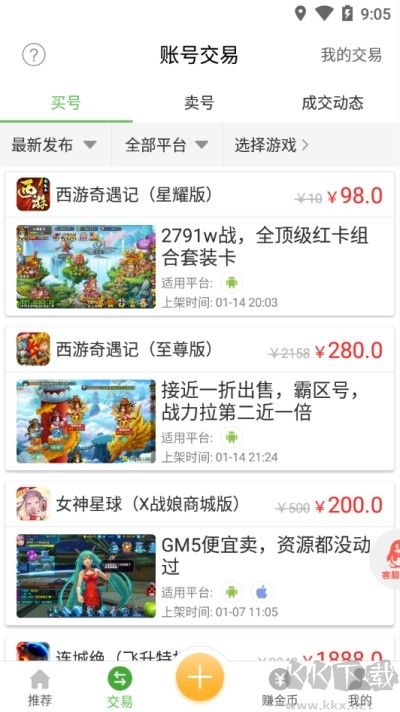 安致游戲盒子官網版