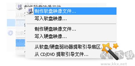 UltraISO軟碟通
