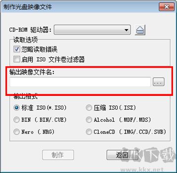 UltraISO軟碟通