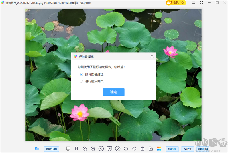 Win看圖王免費(fèi)版