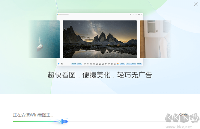 Win看圖王