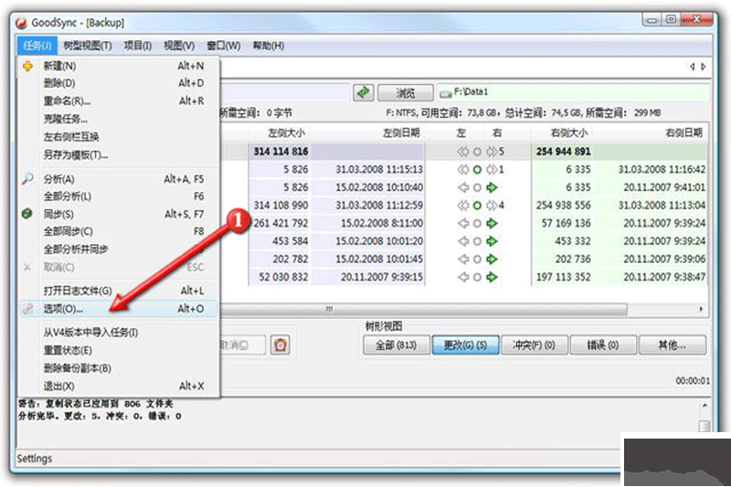 GoodSync2Go(文件同步備份)