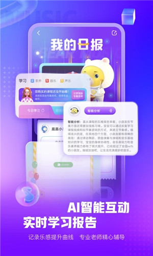 小熊音樂神器app安卓版