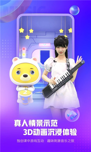 小熊音樂神器app安卓版