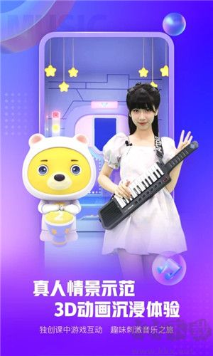 小熊音樂神器app安卓版