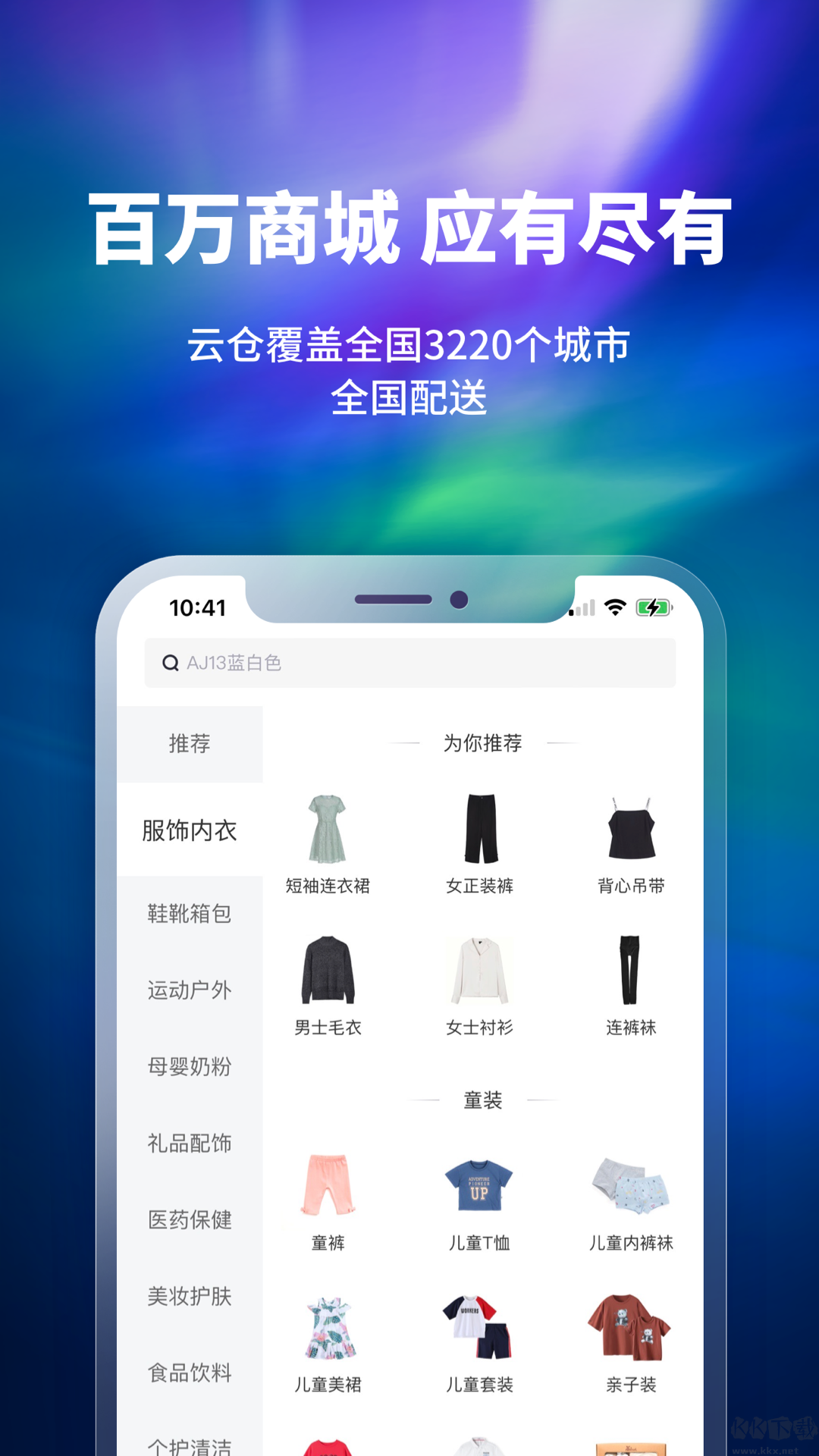 換嗎(舊衣服回收)