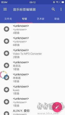 音樂標簽純凈版