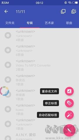 音樂標簽純凈版