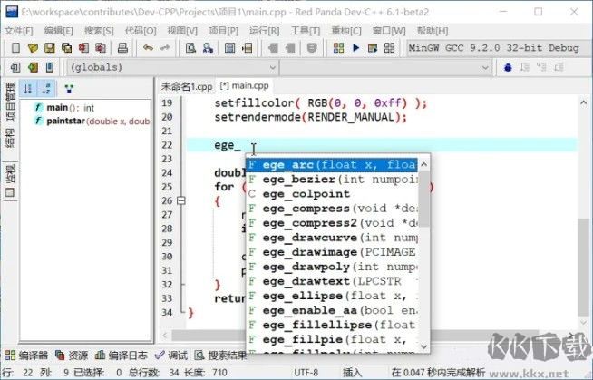 DevCpp(C/C++開發工具)