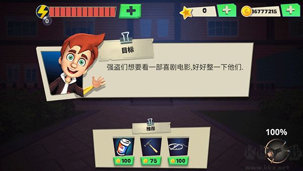 可怕的強盜無限金幣版