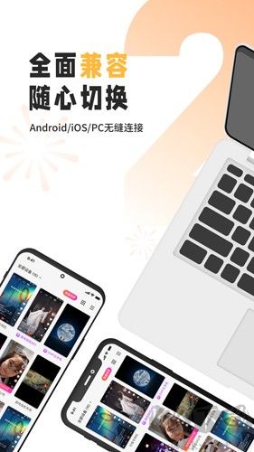 雷電云手機最新版本
