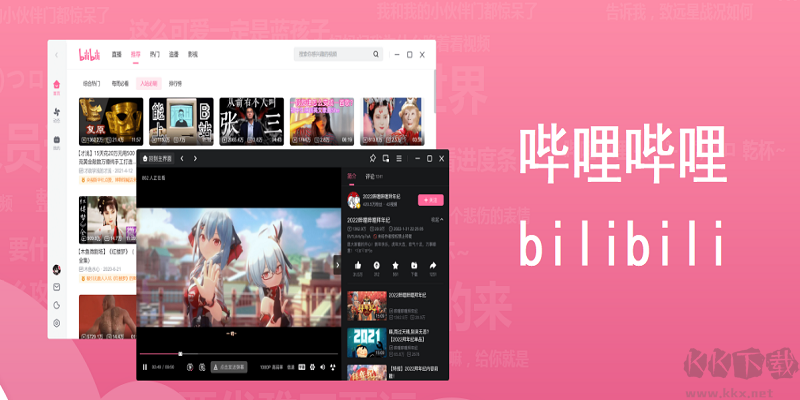 嗶哩嗶哩