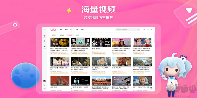 嗶哩嗶哩