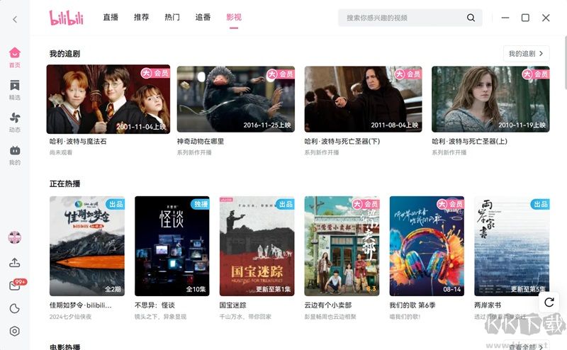 嗶哩嗶哩官方版