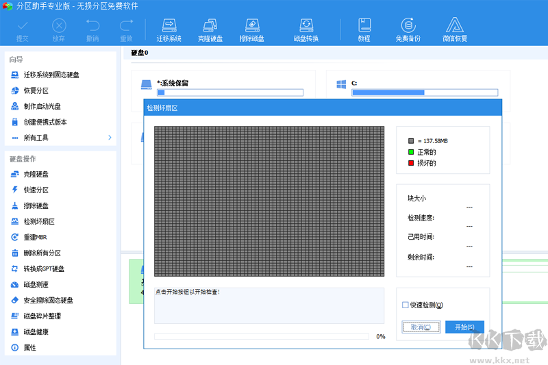 GParted(linux磁盤分區工具)