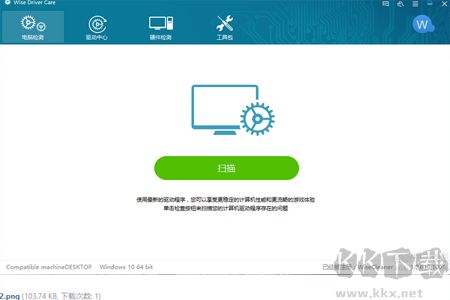 Wise Driver Care(驅動管理工具)