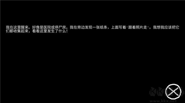 逃離恐怖醫院中文版
