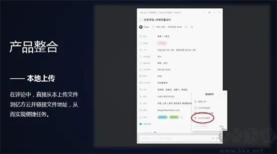 億方云電腦版