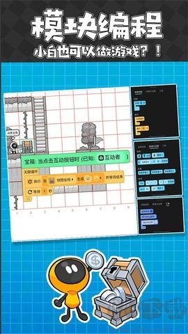 創(chuàng)游世界編輯器正式版
