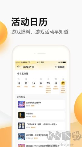cf掌上道聚城官網(wǎng)版