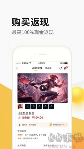 cf掌上道聚城官網(wǎng)版