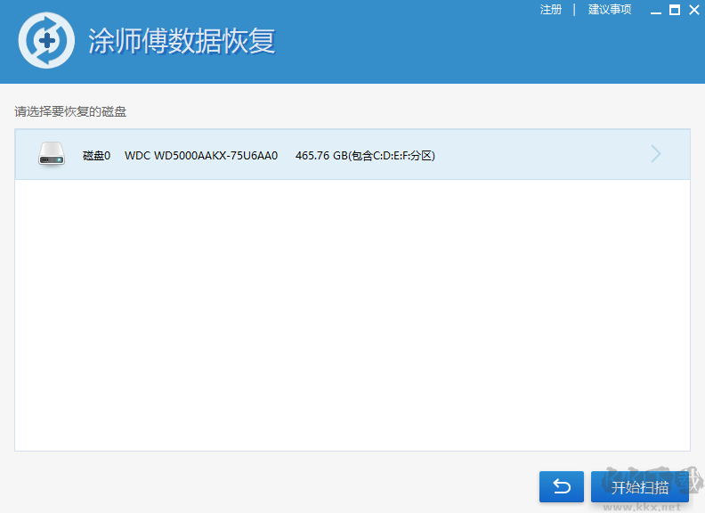 涂師傅數據恢復軟件最新版