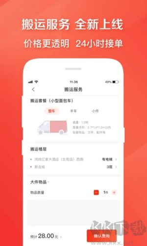 快狗打車官網版
