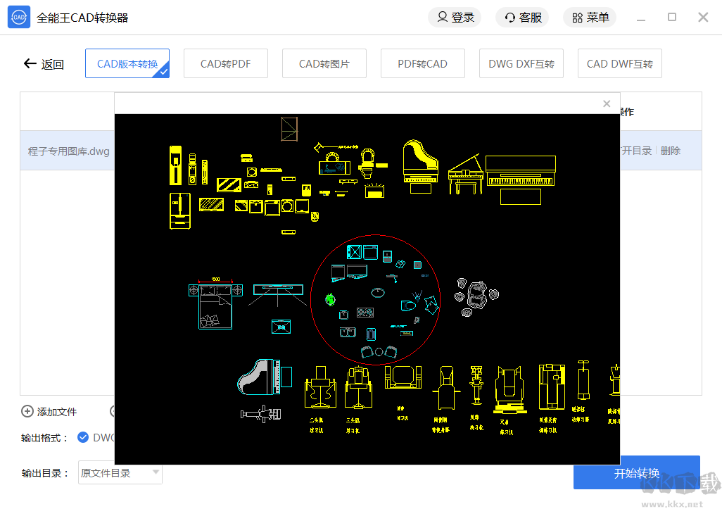 全能王CAD轉換器電腦版