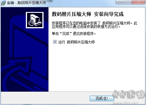 數(shù)碼照片壓縮大師