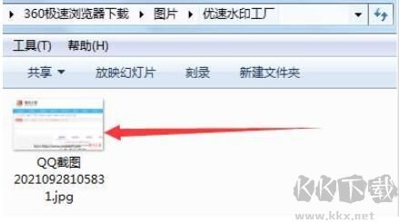 優速水印工廠怎么加水印?優速水印工廠轉換水印圖片方法介紹