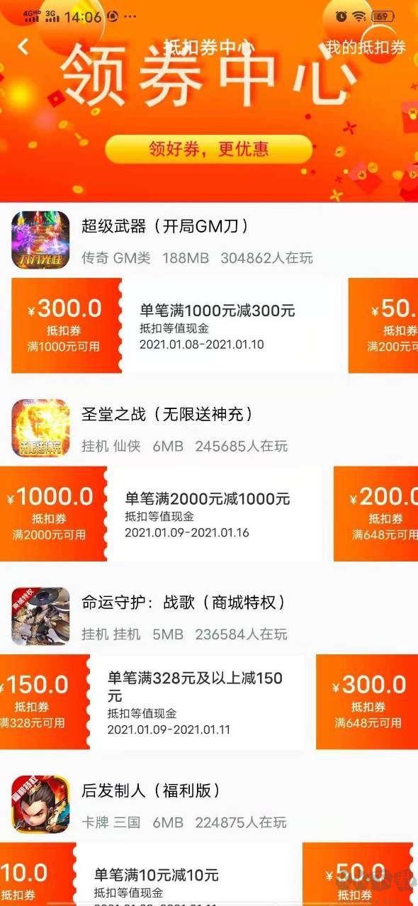 指環手游app最新版