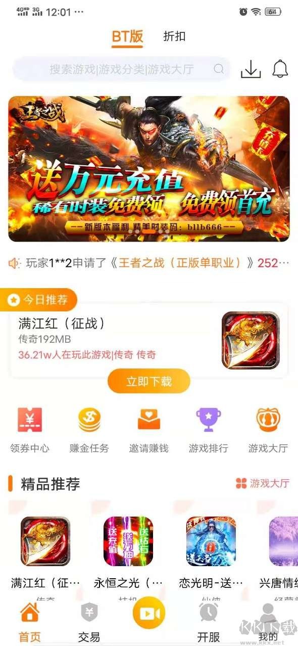 指環手游app最新版