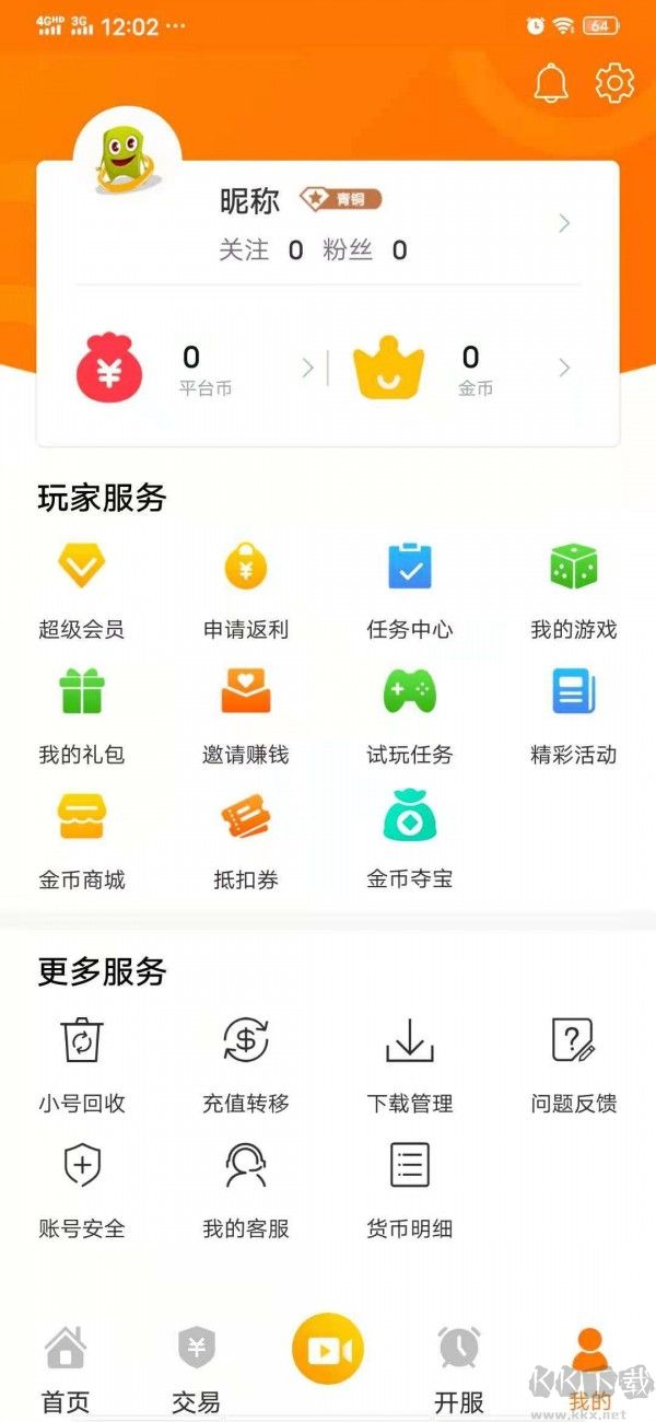 指環手游app最新版