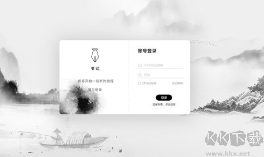 墨記升級(jí)版
