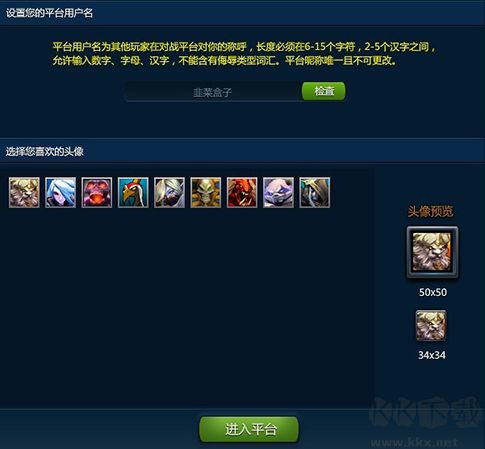 騰訊對戰平臺純凈版