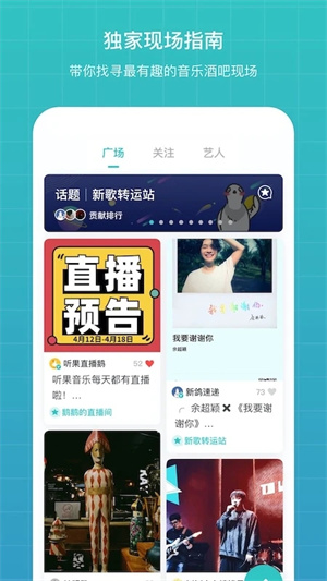 聽果音樂app標準版