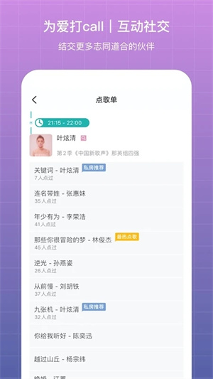 聽果音樂app標準版