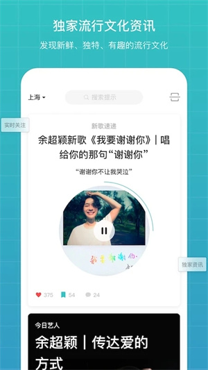 聽果音樂app標準版