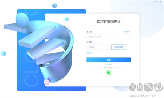 云圖三維cad最新版