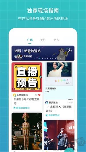 聽果音樂app標準版