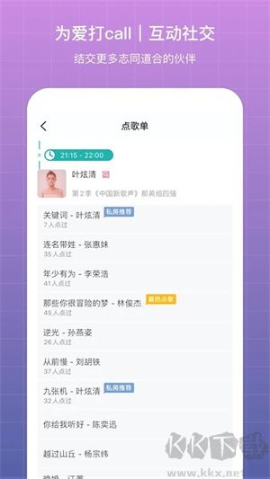 聽果音樂app標準版