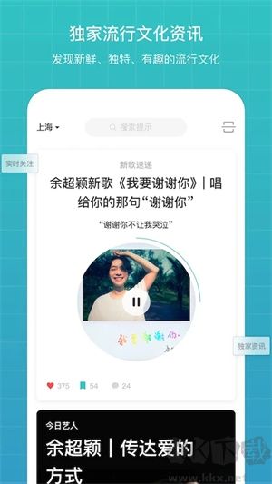 聽果音樂app標準版