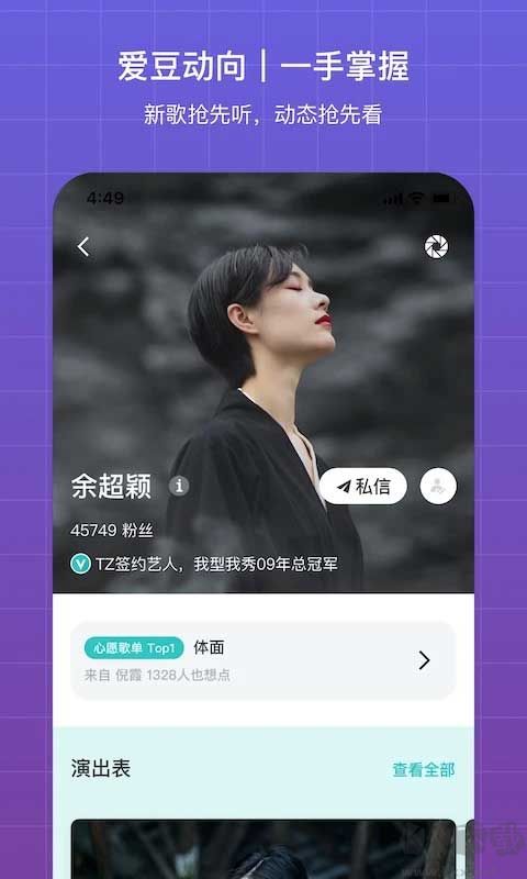 聽果音樂app標準版