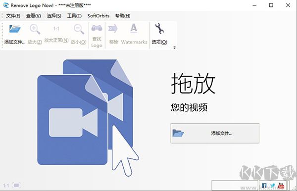 remove logo now電腦官方版