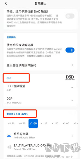 椒鹽音樂播放器app高清版